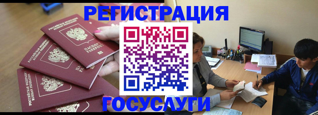 временная регистрация для всех в Калининске