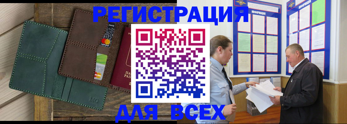 прописка штамп в Калининске