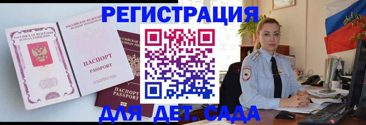 временная регистрация для всех в Калининске